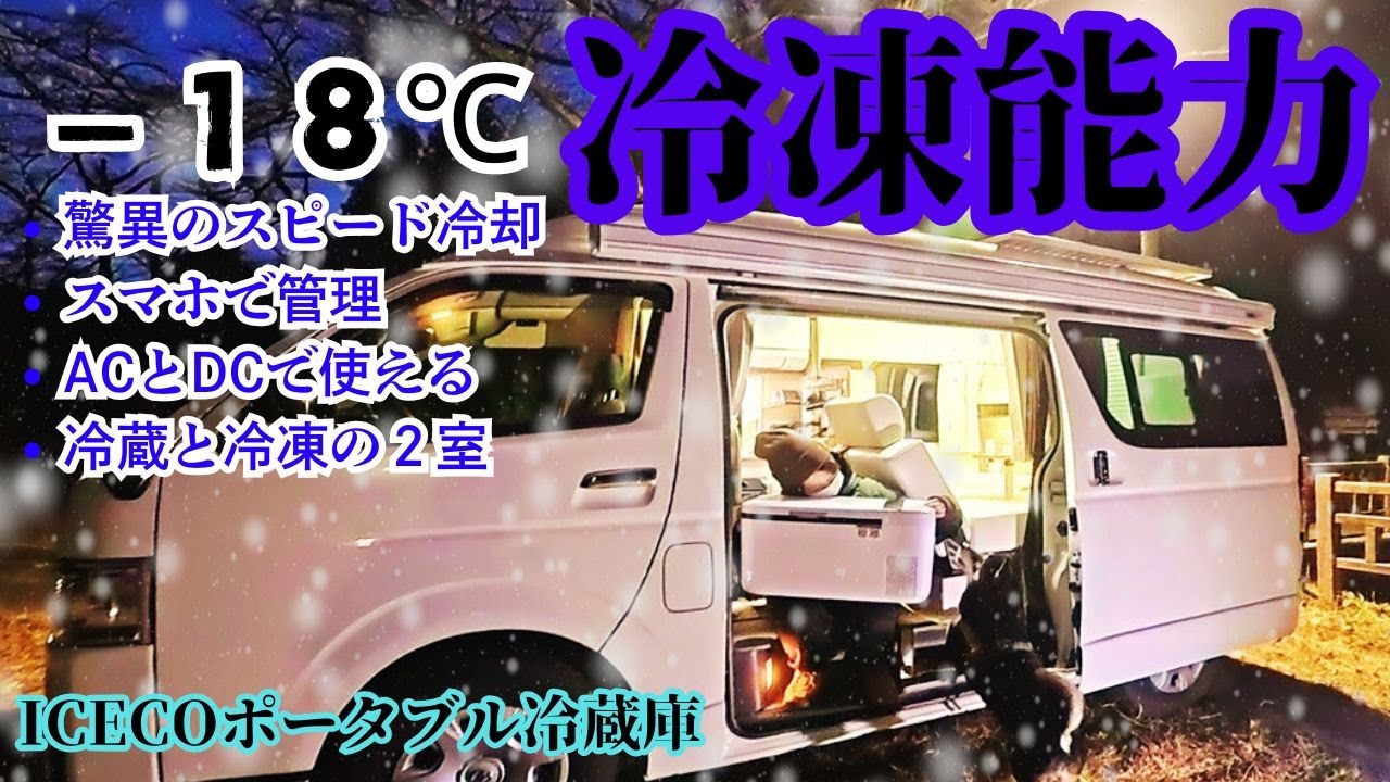 キャンピングカー冷蔵庫　WAECO キャンピングカー冷蔵庫 WAECO $_57.PNG?set_id=8800005007