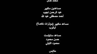 فيلم محمد حسين كامل من ايجي بست