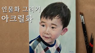 아크릴물감으로 인물화 그리기 / 피부효현 부드럽게 하는 법! / 리타더 사용법/ 눈,코,입 묘사하는 법/ Acrylic Portrait Painting Tutorial