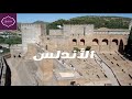 قف بنا يا صاح نبكي المدنا أجمل نشيد في رثاء الأندلس قف بنا يا صاح نبكي المدنا أجمل نشيد في رثاء الأندلس