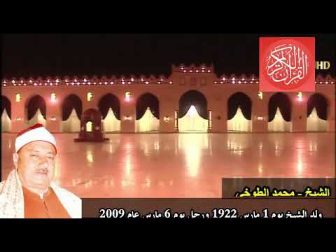 الابتهال الرائع ياصاحب الحق الكبير الشيخ محمد الطوخي روائع الزمن الجميل