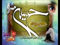 Ishq e Hussain Farsi tarana