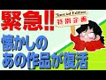 柴田亜美YouTube【特別編】祝!1万人視聴突破記念!!