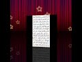 قاري ضياء الحق منقاد افغانی سپاره 20 قاري ضياء الحق منقاد افغانی سپاره 20