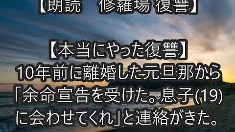 本当に あっ た 復讐 不倫の修羅場5選 浮気 復讐 離婚 本当にあった恐ろしい話 Amp Petmd Com