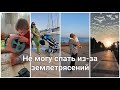 Мерсин марина. Стало меньше русскоговорящих. Зачем я говорю о родственниках?