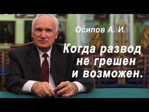 Видео: Как да се разведете със съпруга си, ако имате дете