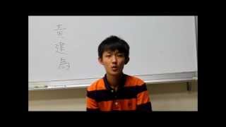 自我介紹_電機四黃建為