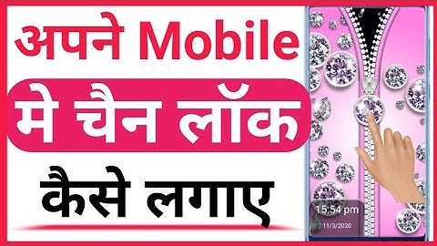 Mobile me  chain lock kaise Lagaye  How to set zib lock screen in your Phone Technical Muneer