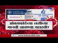 Corona Vaccine Special Report | सप्टेंबरपर्यत बाजारात येणार कोरोनावरील लस?-TV9