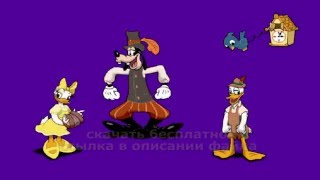 ТАНЕЦ ПЕРСОНАЖИ ИЗ МУЛЬТ ДИСНЕЙ футаж HD альфа канал 2020 Alpha DANCE OF CHARACTER CARTOON DISNEY ТАНЕЦ ПЕРСОНАЖИ ИЗ МУЛЬТ ДИСНЕЙ футаж HD альфа канал 2020 Alpha DANCE OF CHARACTER CARTOON DISNEY