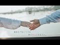 『誓』〜ウェディングソング〜【夫婦で歌う歌】/WISTERIA