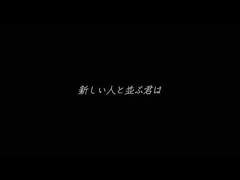 声も顔も不器用なとこも。優里 ‐ ドライフラワー【歌詞付き】