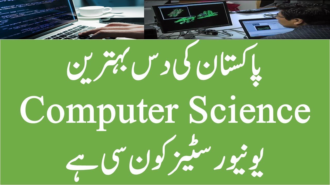 phd computer science admission in pakistan