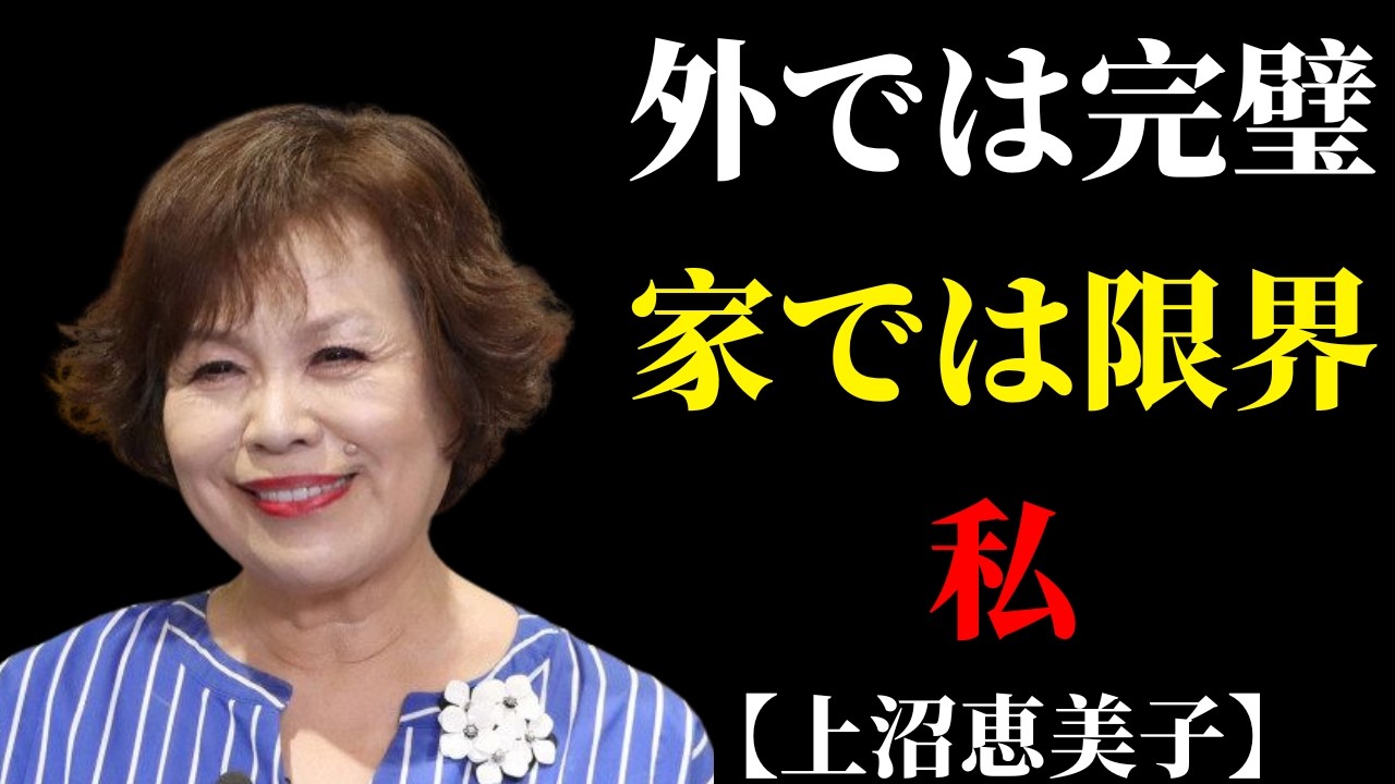 外では「いい奥さん」なのに家で限界…その矛盾を作る“役割地獄” | 50代からの暮らし
