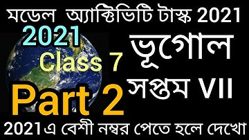 Model activity task class 7 geography part 2 (2021) ।। Class7Vugol2021/Class 7 vugol model_activit2