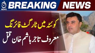 Quetta Bileli Incident | Trader Case Sparks Protest | Highway Blocked Update - Aaj Pakistan News