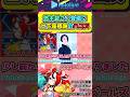 悠木碧さんからのサプライズメッセージに大興奮し土下座感謝するハコス・ベールズ【#ホロライブ切り抜き #hololive #hakosbaelz #BaeDay2024 】#shorts