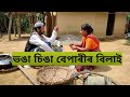    by ps production  assamese comedy comedy.