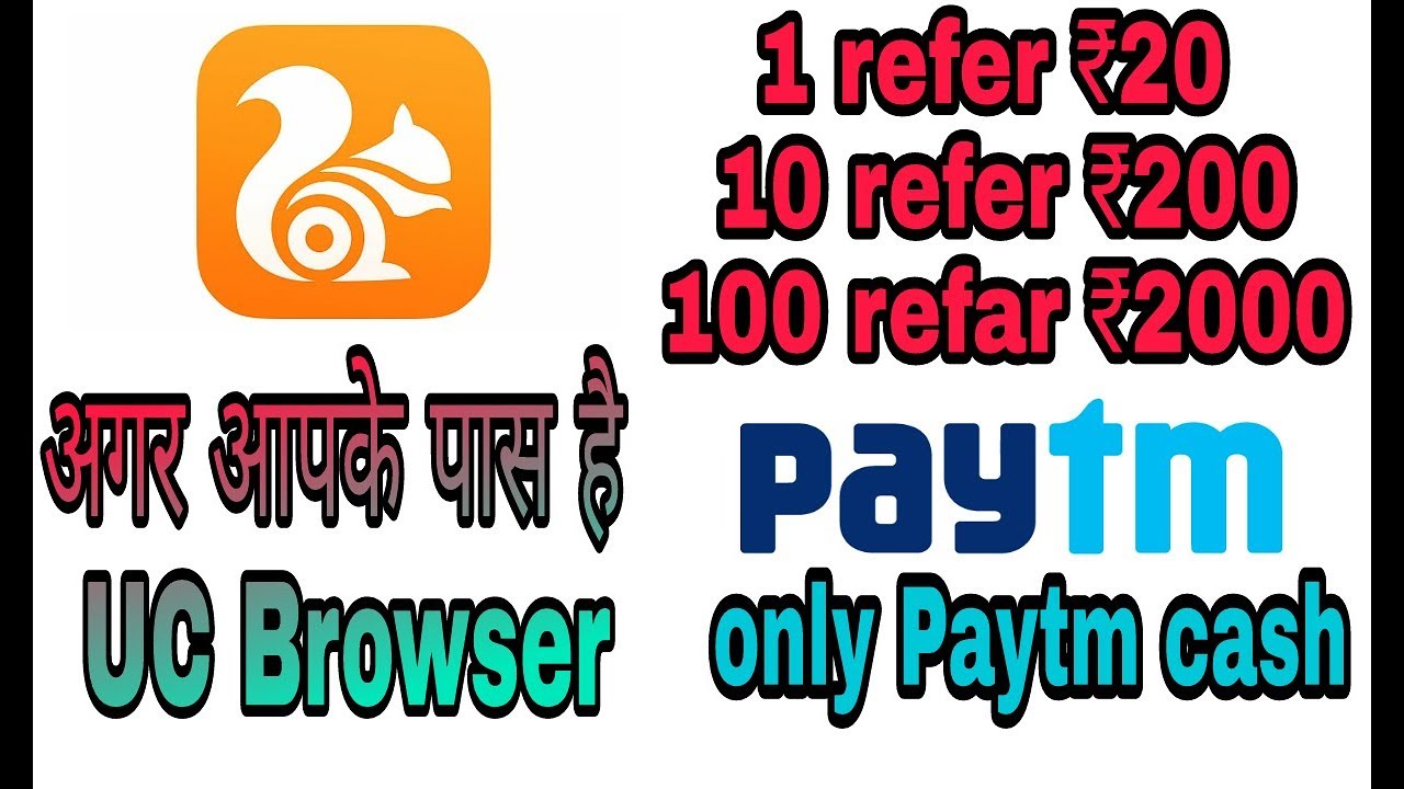 UC Browser unlimited -Paytm cash earn
