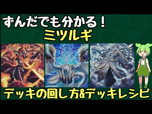 遊戯王　巳剣　ミツルギ　デッキパーツ　各3枚 遊戯王 巳剣 ミツルギ デッキパーツ 3枚セット - メルカリ