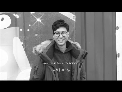161127 KOLON ANTARCTICA 젝스키스(Sechskies) 고지용 팬사인회 퇴근길!