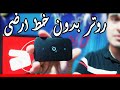 روتر متنقل 4G مع خط أرضي 🚀
