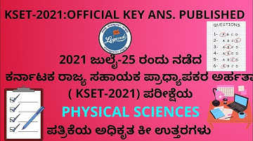 kset-2021 : official key answers 