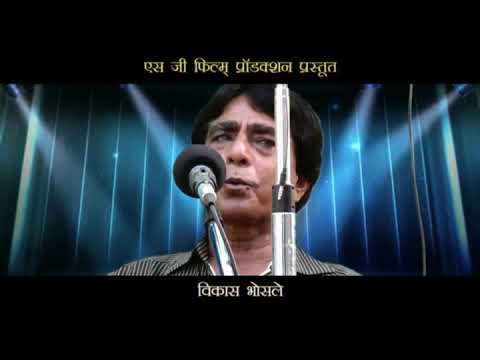 sur purane aawaj nayi  Vikas Bhosle  1 18 11 2020
