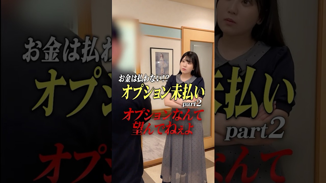 望んでない⋯？ #すず代表 #五反田 #沼津 #密着 #再現vtr #shorts