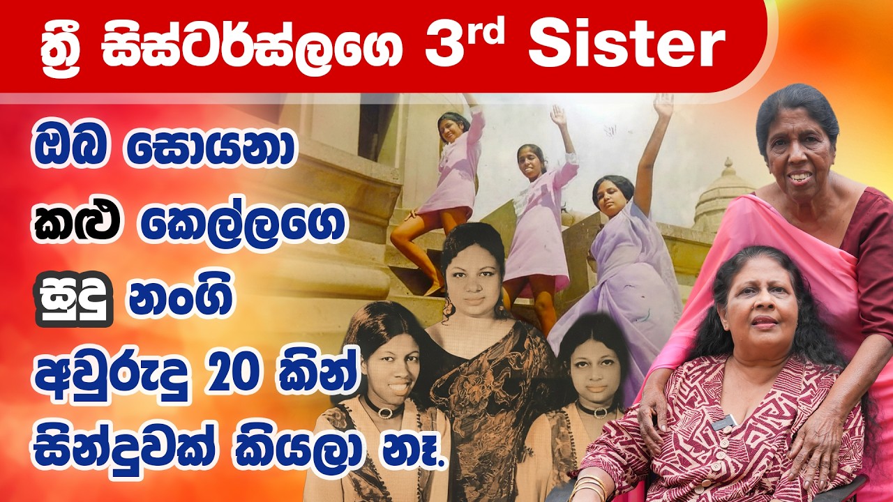 පැහැදිලි ඇති එක ඡායාවක් ඇත. | Maharu Tv | Irangani Perera