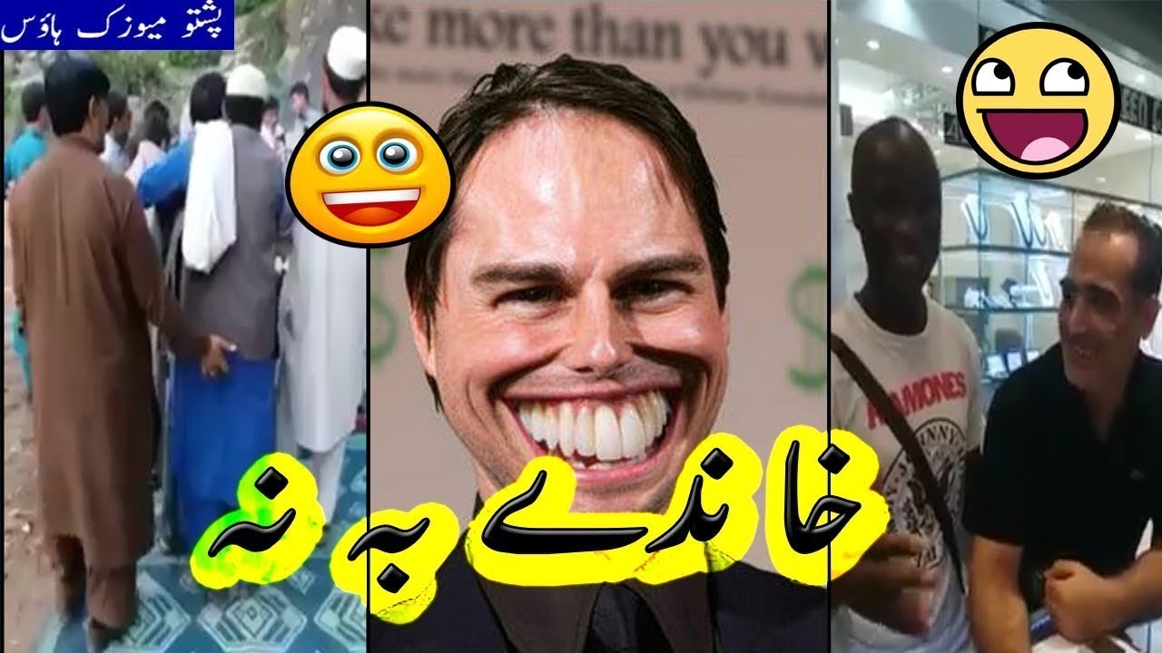 pashto new funny video 2018 