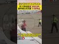 男子登机前绕飞机狂奔 最终被4名民警"打包带走"#国航#民警#中国#机场