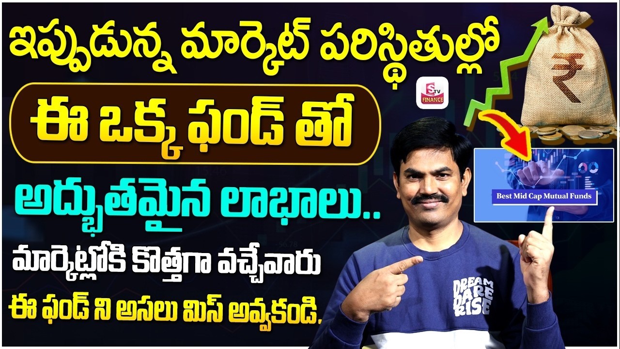 Sundara Rami Reddy- Top Mutual Funds in 2026 | Mutual Funds For Beginners in telugu |SumanTV Naveena