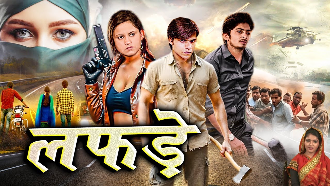 LAFDE लफड़े Bollywood Action Movie वह  बेहद खूंखार है Royal Star Movies 2026