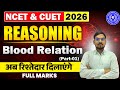 NCET General Test Class 07 | Reasoning | Blood Relation | NCET 2026 | NCET Preparation 2026 |