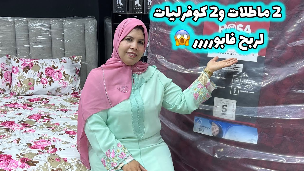 رمضان جاي بخيرو 🌙2ماطلات و2كوفرليات بالمخاد عامرين فابوررر😱من حل frachna