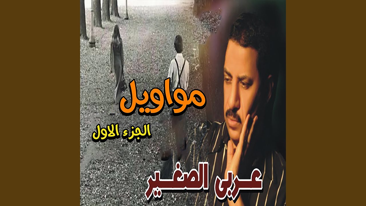 لعبني يا فارس