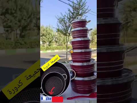 تجميعة قدور جرانيت و موديلات كثيرة الوان جميلة