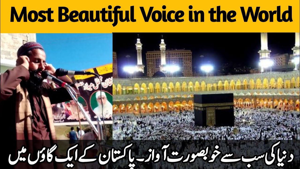Most beautiful azan in the world || Most beautiful voice in the world
