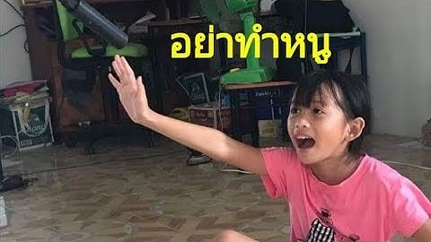 โดนโจรบุกบ้าน ( ดรีม เบบี้ )