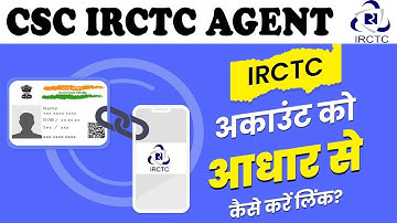 IRCTC New Update: | IRCTC में e-Aadhaar Authentication कैसे करें? | how to link aadhaar in irctc