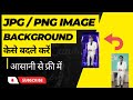 How to Remove Background from Picture in seconds || #gkci #gkcipoint