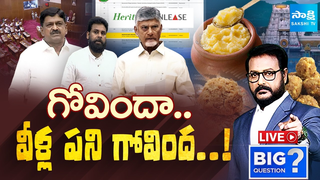 LIVE: Chandrababu Ghee Scam | CBI Shocking Report On Chandrababu Fake News Over TTD Laddu Issue