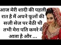 Suvichar | Emotional Heart Touching Story | Hindi Kahaniyan | Motivational Story | i@Hearttouching.0