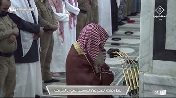 فجر الخميس 12 جمادى الأولى 1443هـ ~ تلاوة جميلة لسورة القمر ~ الشيخ د. علي الحذيفي