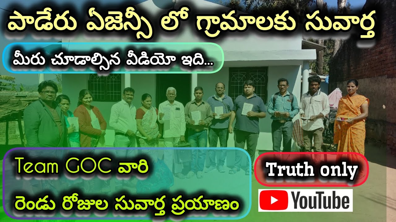 పాడేరు ఏజెన్సీ సువార్త ప్రయాణం//6,7-Jan -2026//#god #christ #gospel #agency #paderu #tribal #vizag 