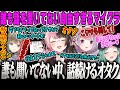 【ぶいすぽ鯖マイクラ面白まとめ】ラブライブの話をしたいオタクと全く聞いてない自由すぎるぶいすぽマイクラ【八雲べに、橘ひなの、兎咲ミミ、英リサ、一ノ瀬うるは】