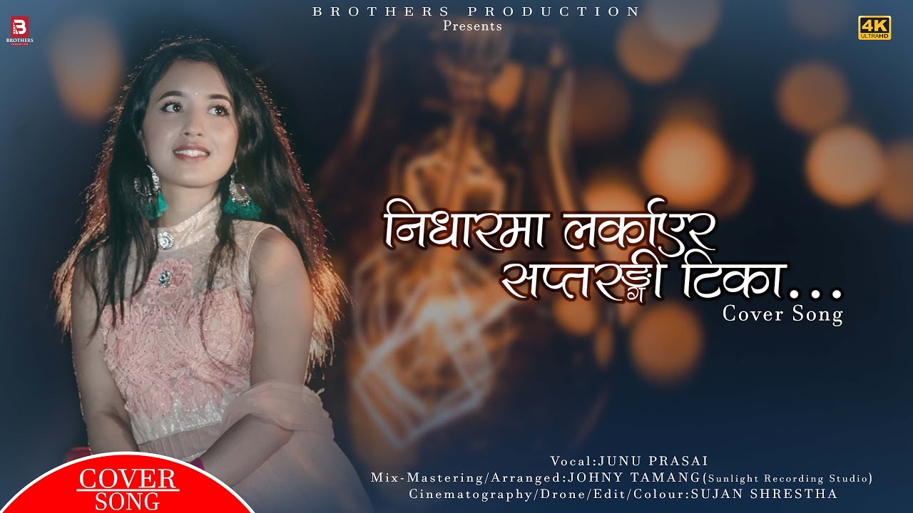 Nidharama Larkayera Saptarangi Tika | Junu Prasa…