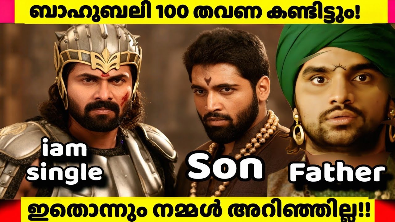 Why Bahubali 3 Was Cancelled 😮? ( Shocking Hidden Details of Bahubali ) Bahubali The Epic Malayalam 